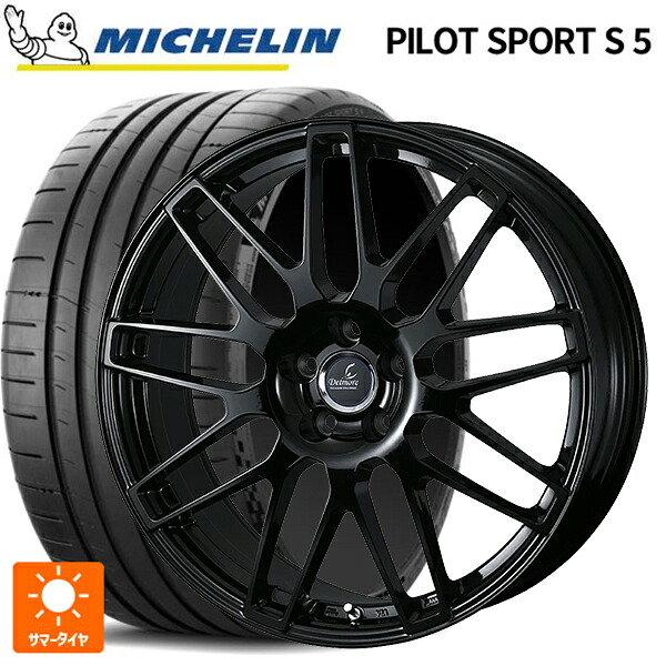 レクサス NX(20系)用 245/40R21 96Y ミシュラン 正規品 パイロットスポーツ S5 ウェッズ デルモア LC.S グロスブラック 新品サマータイヤホイール 4本セット｜タイヤホイール専門店コニシタイヤ