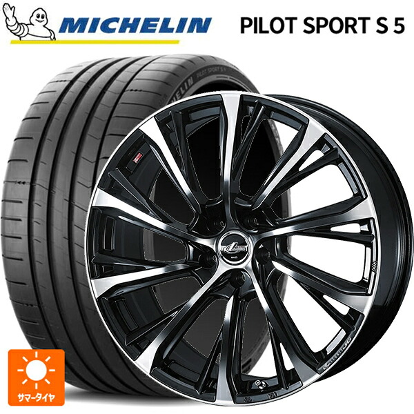 レクサス NX(20系)用 245/40R21 96Y ミシュラン 正規品 パイロットスポーツ S5 ウェッズ レオニス JG PBMC 新品サマータイヤホイール 4本セット|タイヤホイール専門店コニシタイヤ