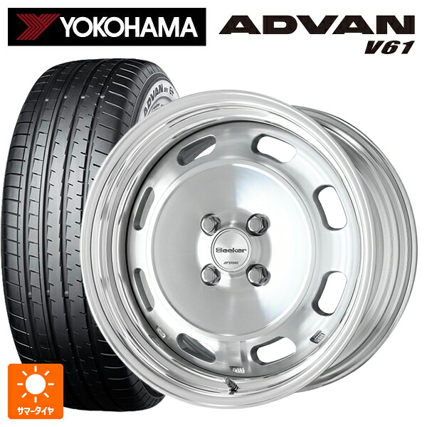 225/60R17 99H ヨコハマ アドバン V61 正規品 ワーク シーカー DT MSP 17-7J 国産車用 サマータイヤホイール4本セット