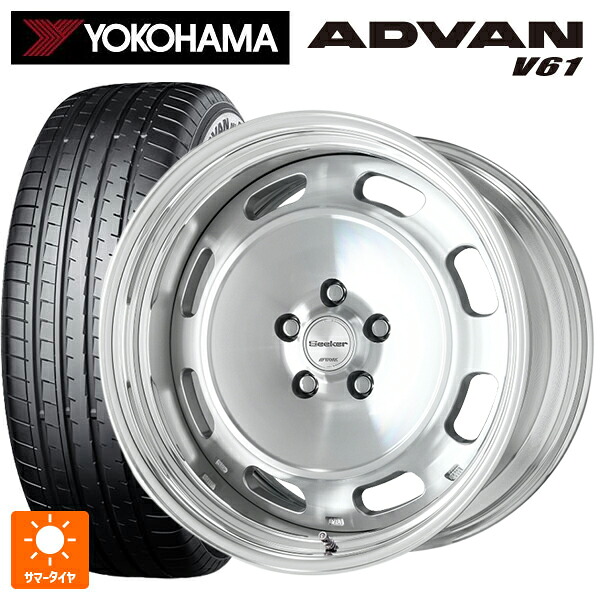 225/60R17 99H ヨコハマ アドバン V61 正規品 ワーク シーカー DT MSP 17-7J 国産車用 サマータイヤホイール4本セット