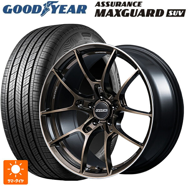 225/55R19 99V グッドイヤー アシュアランス マックスガード SUV レイズ ボルクレーシング G025 SZ エディション SZ 19-8.5J 国産車用 サマータイヤホイール4本セット|タイヤホイール専門店コニシタイヤ