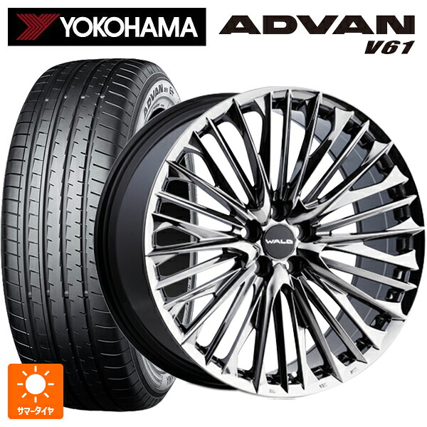 235/55R20 102V ヨコハマ アドバン V61 正規品 ヴァルド ジェニュインライン F001 SBC 20-8.5J 国産車用 サマータイヤホイール4本セット|タイヤホイール専門店コニシタイヤ