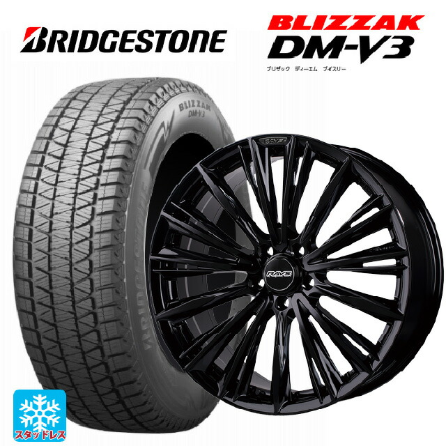235/55R19 105Q XL ブリヂストン ブリザック DMV3 正規品 # レイズ ベルサス クラフトコレクション ヴォウジェ リミテッド GX 19-8J 国産車用 スタッドレスタイヤホイール4本セット|タイヤホイール専門店コニシタイヤ