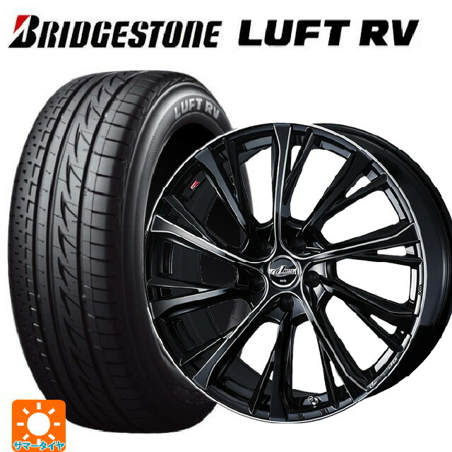 2026年製 225/50R18 95V ブリヂストン ルフトRV(日本製） 正規品 # ウェッズ レオニス JG BK/SC 18-7J 国産車用 サマータイヤホイール4本セット
