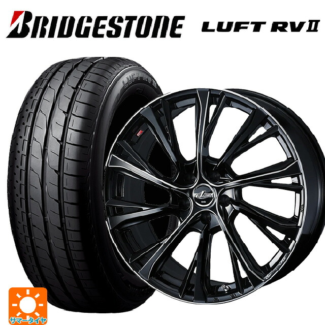 225/55R18 98V ブリヂストン ルフトRV2(日本製) 正規品 # ウェッズ レオニス JG BK/SC 18-7J 国産車用 サマータイヤホイール4本セット|タイヤホイール専門店コニシタイヤ
