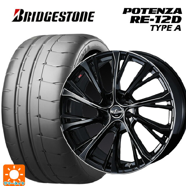 215/45R17 91V XL ブリヂストン ポテンザ RE12D タイプA 正規品 ウェッズ レオニス JG BK/SC 17-7J 国産車用 サマータイヤホイール4本セット｜タイヤホイール専門店コニシタイヤ