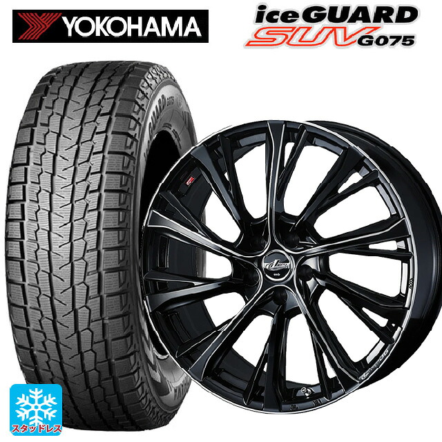 235/55R18 100Q ヨコハマ アイスガードSUV G075 ウェッズ レオニス JG BK/SC 18-8J 国産車用 スタッドレスタイヤホイール4本セット|タイヤホイール専門店コニシタイヤ