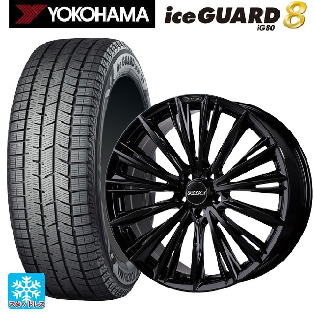2025年製 235/55R19 105Q XL ヨコハマ アイスガード8(IG80) レイズ ベルサス クラフトコレクション ヴォウジェ リミテッド GX 19-8J 国産車用 スタッドレスタイヤホイール4本セット