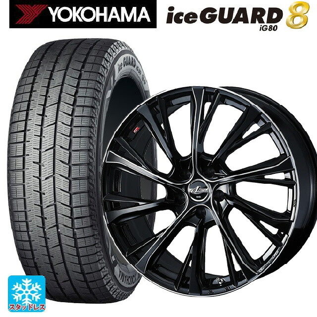 2025年製 205/65R16 95Q ヨコハマ アイスガード8(IG80) ウェッズ レオニス JG BK/SC 16-6.5J 国産車用 スタッドレスタイヤホイール4本セット