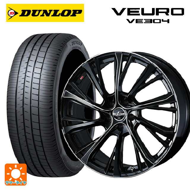 205/55R16 91V ダンロップ ビューロ VE304 ウェッズ レオニス JG BK/SC 16-6.5J 国産車用 サマータイヤホイール4本セット