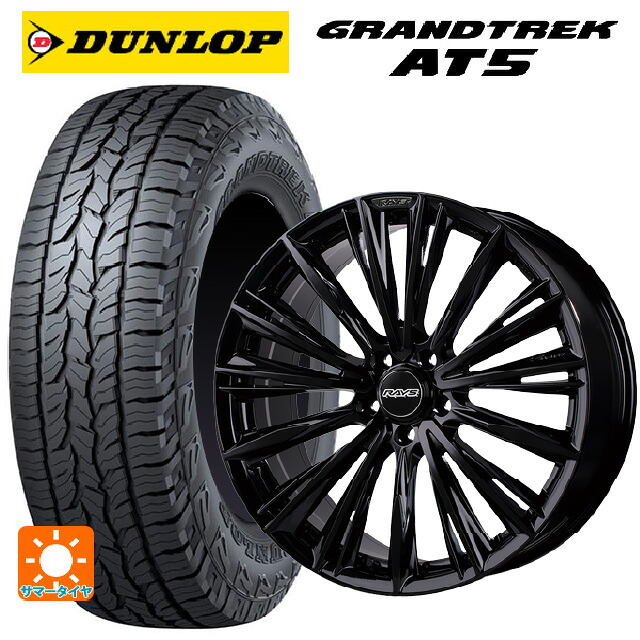 225/55R18 98H ダンロップ グラントレックAT5 ブラックレター レイズ ベルサス クラフトコレクション ヴォウジェ リミテッド GX 18-7J 国産車用 サマータイヤホイール4本セット｜タイヤホイール専門店コニシタイヤ