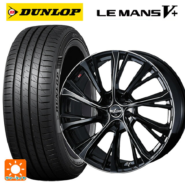 225/45R18 95W XL ダンロップ ルマン5プラス(ルマン5+) ウェッズ レオニス JG BK/SC 18-7J 国産車用 サマータイヤホイール4本セット|タイヤホイール専門店コニシタイヤ