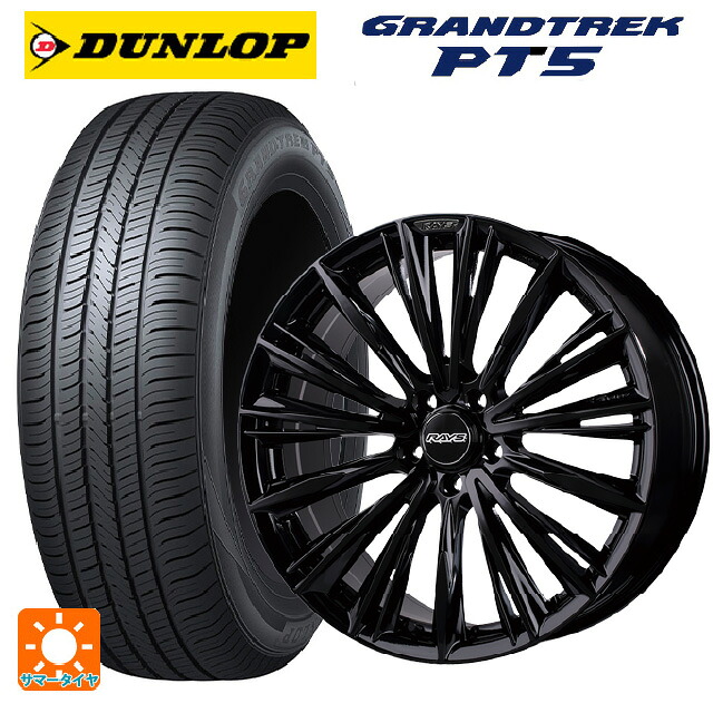 スバル フォレスター(SL系)用 235/50R19 103V ダンロップ グラントレックPT5 レイズ ベルサス クラフトコレクション ヴォウジェ リミテッド GX 新品サマータイヤホイール 4本セット｜タイヤホイール専門店コニシタイヤ