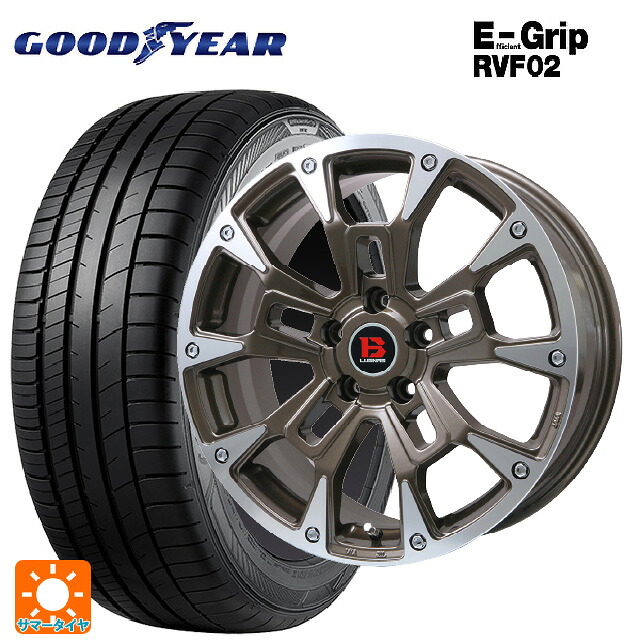 205/60R16 92V グッドイヤー エフィシェントグリップ RVF02 ビックウェイ ビーラグナス ビーアールディー ブロンズポリッシュ 16-6.5J 国産車用 サマータイヤホイール4本セット｜タイヤホイール専門店コニシタイヤ