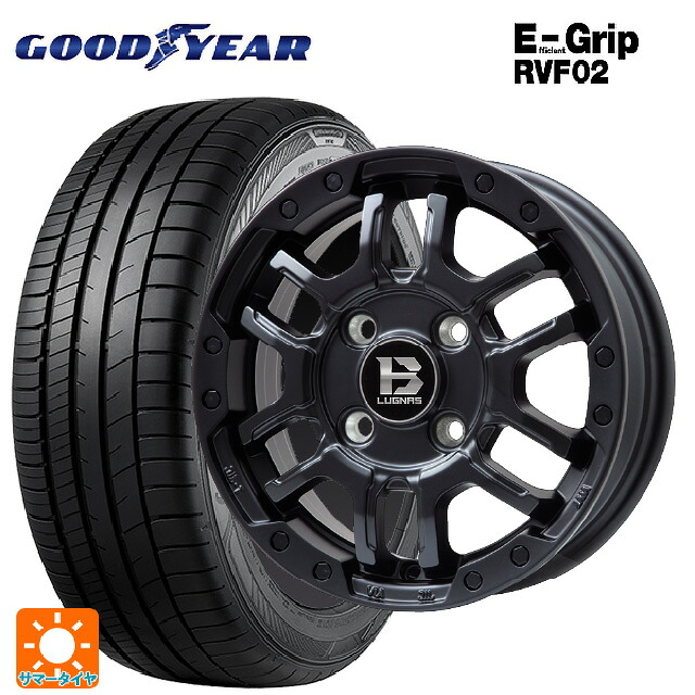 155/65R14 75H グッドイヤー エフィシェントグリップ RVF02 ビックウェイ ビーラグナス エフアールディー マットブラック 14-4.5J 国産車用 サマータイヤホイール4本セット