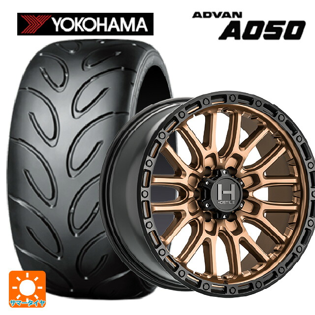 215/45R17 87W ヨコハマ アドバン A050 コンパウンド M 正規品 トライスターインターナショナル H135 リッジクレスト マットブロンズ 17-8J 国産車用 サマータイヤホイール4本セット|タイヤホイール専門店コニシタイヤ