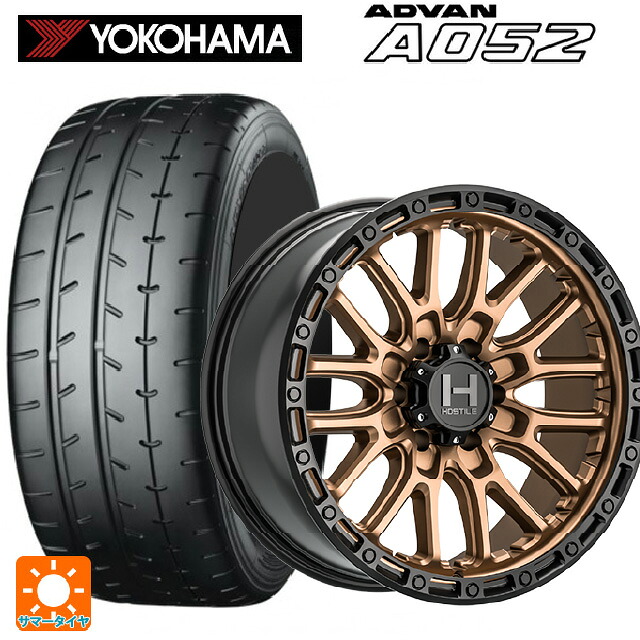 225/45R17 94W XL ヨコハマ アドバン A052 正規品 トライスターインターナショナル H135 リッジクレスト マットブロンズ 17-8J 国産車用 サマータイヤホイール4本セット