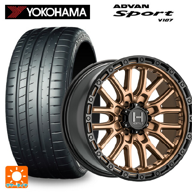 205/45R17 88W XL ヨコハマ アドバンスポーツ V107 正規品 トライスターインターナショナル H135 リッジクレスト マットブロンズ 17-8J 国産車用 サマータイヤホイール4本セット