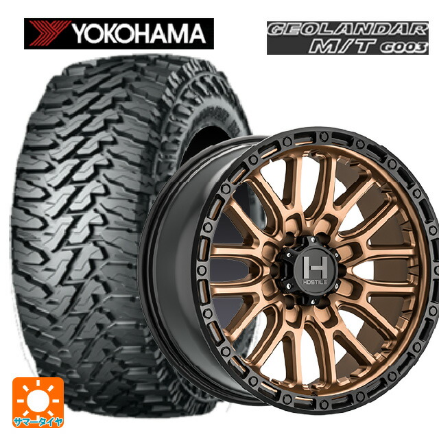 285/70R17 121/118Q ヨコハマ ジオランダー M/T G003 正規品 トライスターインターナショナル H135 リッジクレスト マットブロンズ 17-8J 国産車用 サマータイヤホイール4本セット