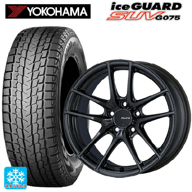 235/55R19 105Q XL ヨコハマ アイスガードSUV G075 # エンケイ レーシング NVR5 GM 19-8.5J 国産車用 スタッドレスタイヤホイール4本セット|タイヤホイール専門店コニシタイヤ