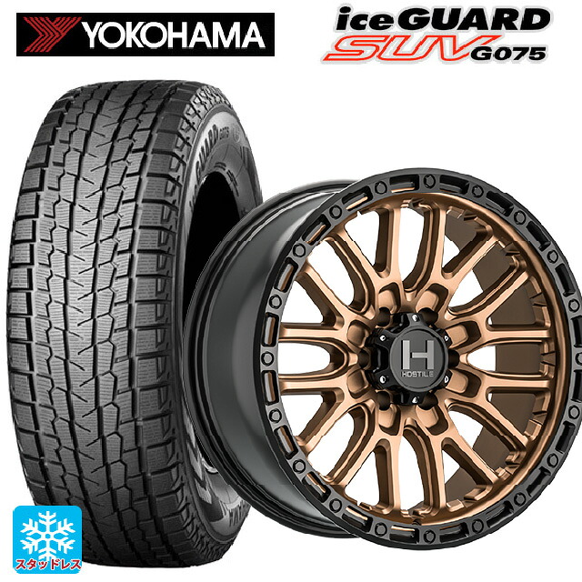 2025年製 225/65R17 102T ヨコハマ アイスガードSUV G075 # トライスターインターナショナル H135 リッジクレスト マットブロンズ 17-8J 国産車用 スタッドレスタイヤホイール4本セット