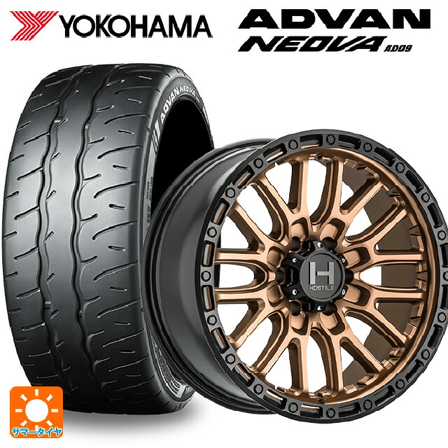 235/45R17 94W ヨコハマ アドバン ネオバ AD09 正規品 トライスターインターナショナル H135 リッジクレスト マットブロンズ 17-8J 国産車用 サマータイヤホイール4本セット