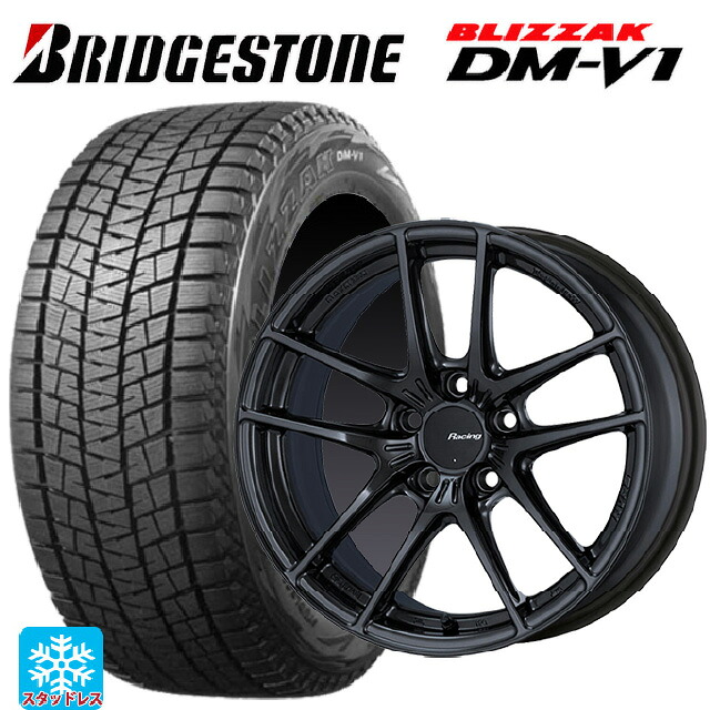 215/60R17 96Q ブリヂストン ブリザック DMV1 正規品 エンケイ レーシング NVR5 GM 17-7.5J 国産車用 スタッドレスタイヤホイール4本セット