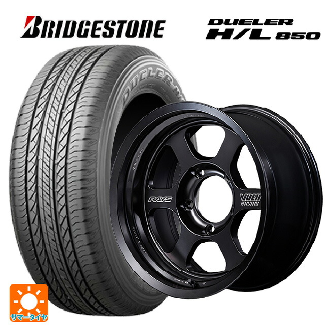 265/65R17 112H ブリヂストン デューラー HL850 正規品 レイズ ボルクレーシング TE37 ブラックシャドウ LTD. # PH 17-8J 国産車用 サマータイヤホイール4本セット|タイヤホイール専門店コニシタイヤ