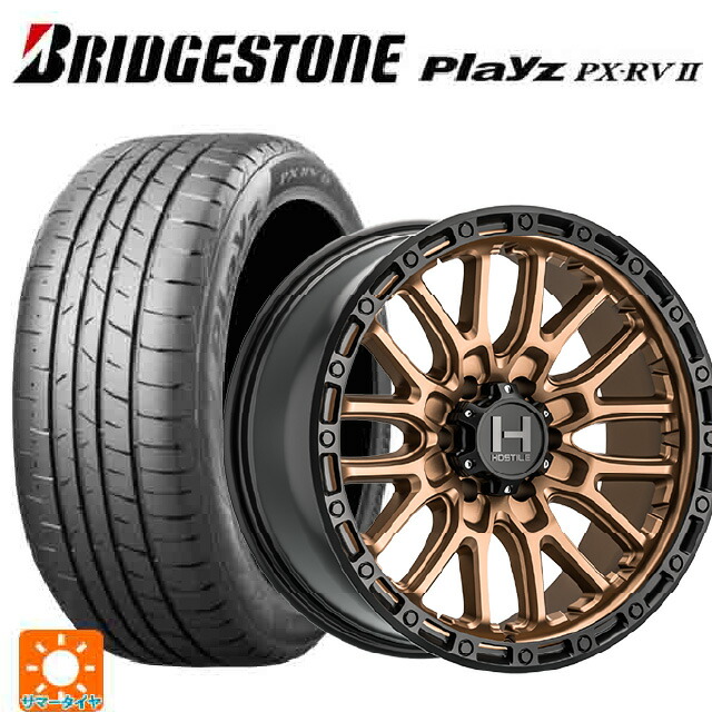 215/55R17 94V ブリヂストン プレイズ PX-RV2 正規品 トライスターインターナショナル H135 リッジクレスト マットブロンズ 17-8J 国産車用 サマータイヤホイール4本セット|タイヤホイール専門店コニシタイヤ