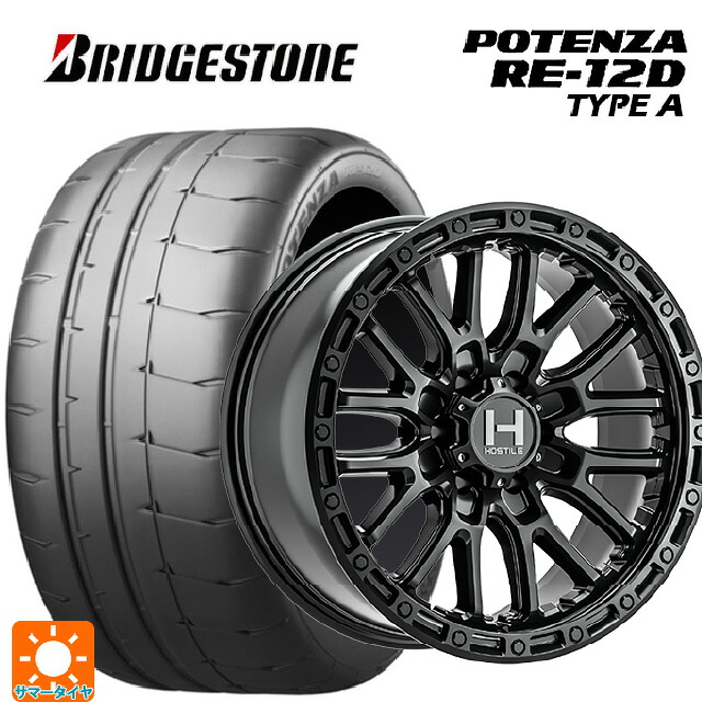 225/45R17 94V XL ブリヂストン ポテンザ RE12D タイプA 正規品 トライスターインターナショナル H135 リッジクレスト アスファルト 17-8J 国産車用 サマータイヤホイール4本セット｜タイヤホイール専門店コニシタイヤ
