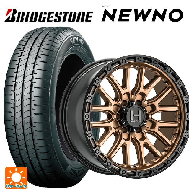 2026年製 215/45R17 91W XL ブリヂストン ニューノ 正規品 トライスターインターナショナル H135 リッジクレスト マットブロンズ 17-8J 国産車用 サマータイヤホイール4本セット|タイヤホイール専門店コニシタイヤ