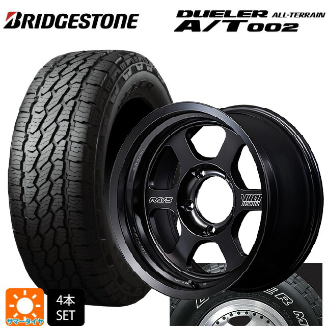 トヨタ ランドクルーザー70(GDJ76W)用 265/70R16 112S ブリヂストン デューラー AT002 ホワイトレター 正規品 レイズ ボルクレーシング TE37 ブラックシャドウ LTD. # PH 新品サマータイヤホイール 4本セット|タイヤホイール専門店コニシタイヤ