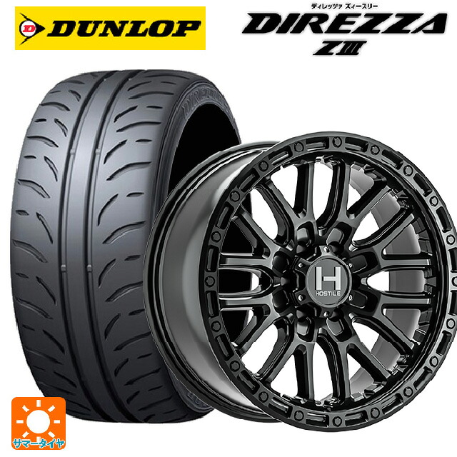 235/45R17 94W ダンロップ ディレッツァZ3 トライスターインターナショナル H135 リッジクレスト アスファルト 17-8J 国産車用 サマータイヤホイール4本セット|タイヤホイール専門店コニシタイヤ
