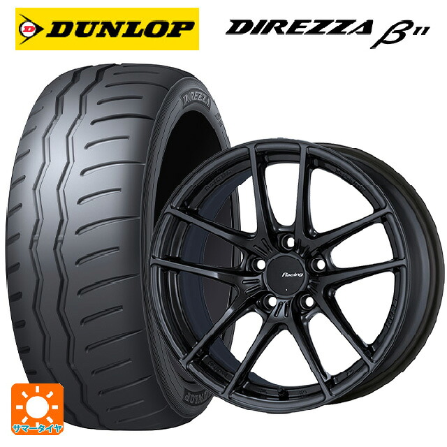 225/40R18 92W XL ダンロップ ディレッツァβ11(B11) エンケイ レーシング NVR5 GM 18-8J 国産車用 サマータイヤホイール4本セット|タイヤホイール専門店コニシタイヤ