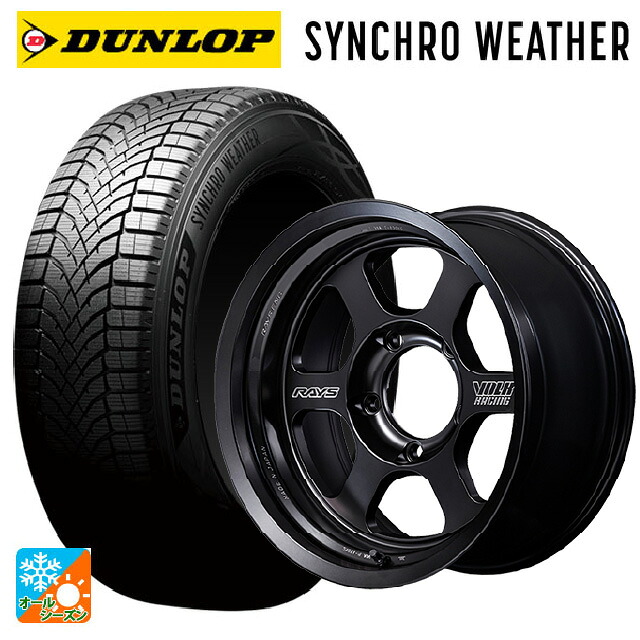265/65R17 112S ダンロップ シンクロウェザー # レイズ ボルクレーシング TE37 ブラックシャドウ LTD. PH 17-8J 国産車用 オールシーズンタイヤホイール4本セット