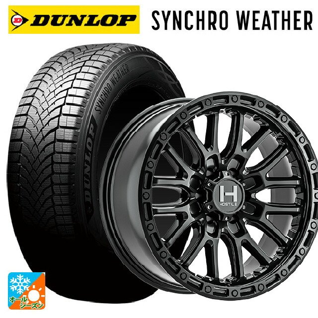 215/50R17 95V XL ダンロップ シンクロウェザー トライスターインターナショナル H135 リッジクレスト アスファルト 17-8J 国産車用 オールシーズンタイヤホイール4本セット|タイヤホイール専門店コニシタイヤ