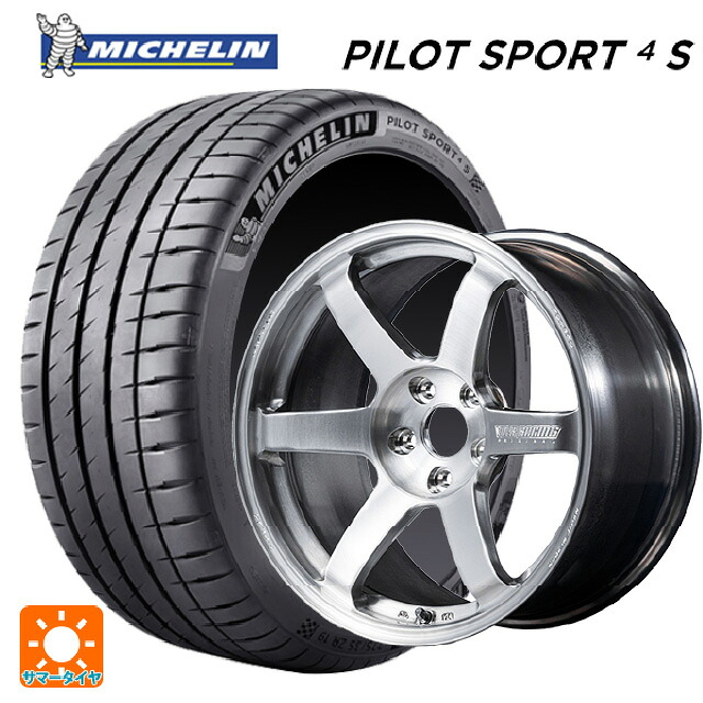 235/35R19 91Y XL ミシュラン 正規品 パイロットスポーツ4S レイズ ボルクレーシング TE37サーガ Sプラス A.S.T. AB 19-8.5J 国産車用 サマータイヤホイール4本セット