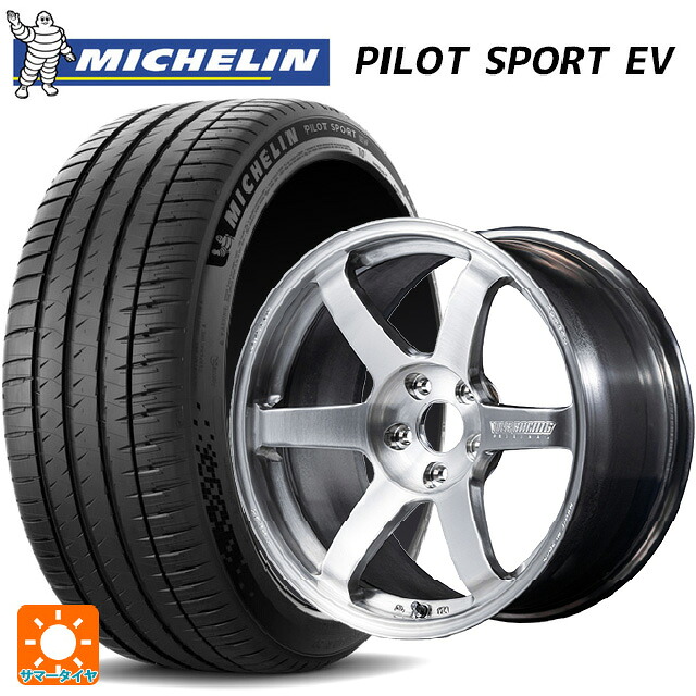 255/45R20 105W XL ミシュラン 正規品 パイロットスポーツ EV レイズ ボルクレーシング TE37サーガ Sプラス A.S.T. AB 20-8.5J 国産車用 サマータイヤホイール4本セット