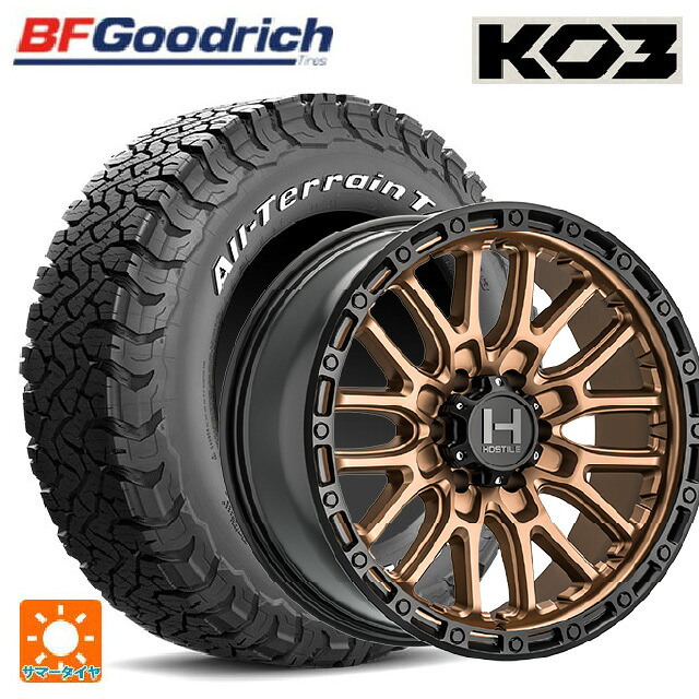 285/70R17 121/118S BFグッドリッチ オールテレーン TA KO3 ホワイトレター 正規品 # トライスターインターナショナル H135 リッジクレスト マットブロンズ 17-8J 国産車用 サマータイヤホイール4本セット｜タイヤホイール専門店コニシタイヤ