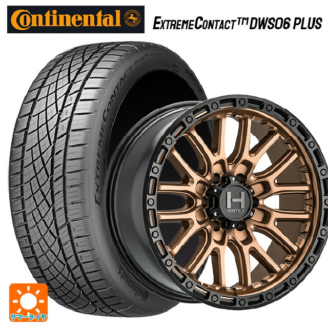 225/45R17 91W コンチネンタル エクストリームコンタクト DWS06プラス 正規品 トライスターインターナショナル H135 リッジクレスト マットブロンズ 17-8J 国産車用 サマータイヤホイール4本セット 153,615円