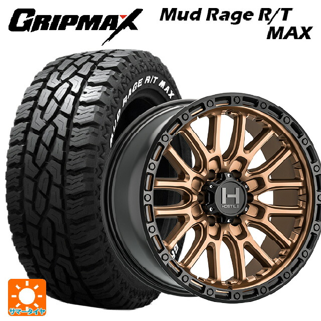 275/70R17 121/118Q グリップマックス マッドレイジ RTマックス ホワイトレター トライスターインターナショナル H135 リッジクレスト マットブロンズ 17-8J 国産車用 サマータイヤホイール4本セット