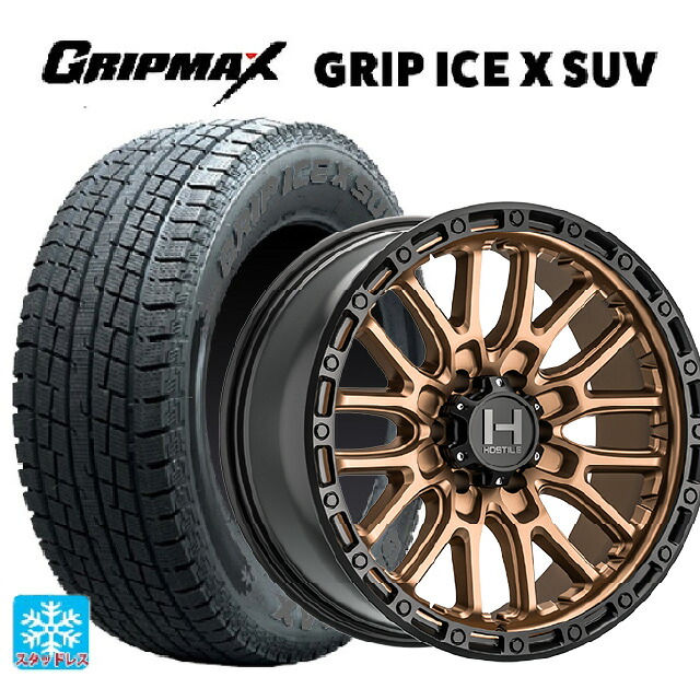 265/65R17 112T グリップマックス グリップアイスX SUV ブラックレター # トライスターインターナショナル H135 リッジクレスト マットブロンズ 17-8J 国産車用 スタッドレスタイヤホイール4本セット｜タイヤホイール専門店コニシタイヤ
