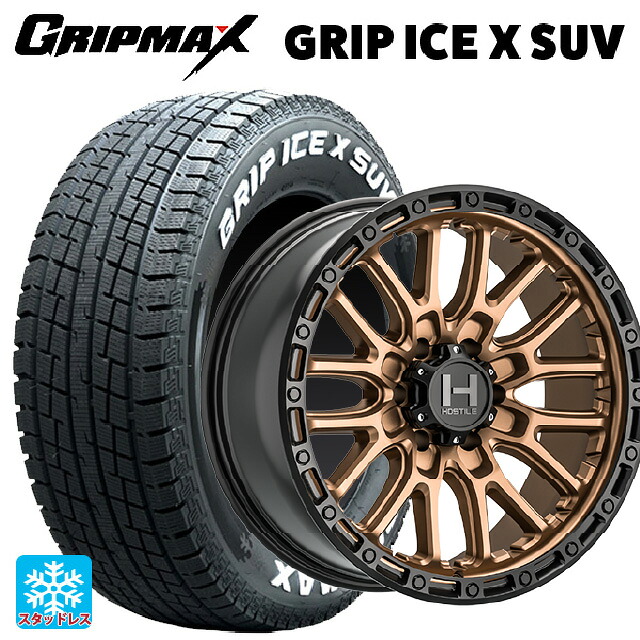 2024年製 225/65R17 102T グリップマックス グリップアイスX SUV ホワイトレター # トライスターインターナショナル H135 リッジクレスト マットブロンズ 17-8J 国産車用 スタッドレスタイヤホイール4本セット