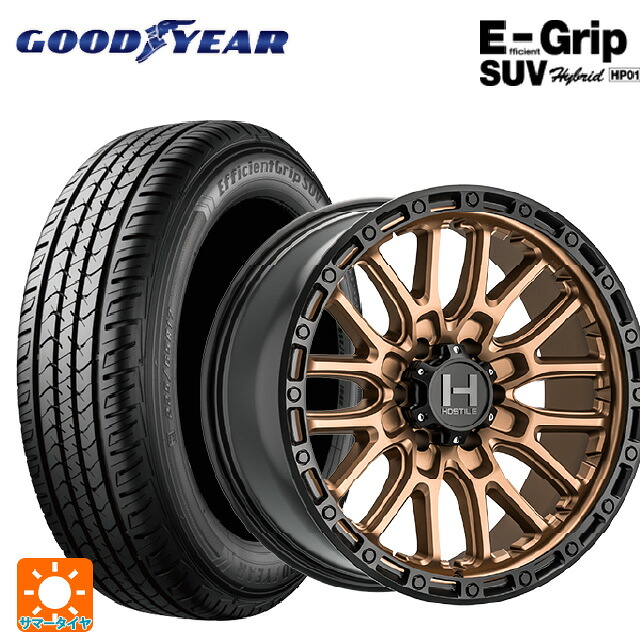 225/55R17 97V グッドイヤー エフィシェントグリップSUV HP01 トライスターインターナショナル H135 リッジクレスト マットブロンズ 17-8J 国産車用 サマータイヤホイール4本セット｜タイヤホイール専門店コニシタイヤ