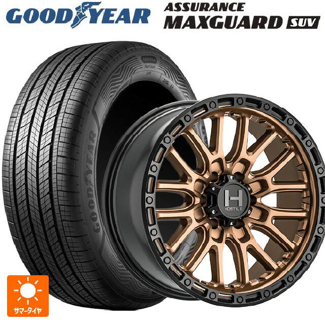 265/65R17 112H グッドイヤー アシュアランス マックスガード SUV トライスターインターナショナル H135 リッジクレスト マットブロンズ 17-8J 国産車用 サマータイヤホイール4本セット