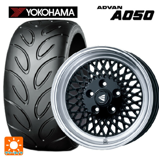マツダ ロードスター(ND系)用 205/50R15 86V ヨコハマ アドバン A050 コンパウンド M 正規品 エンケイ ネオクラシック エンケイ 92 ブラックwithマシンドリップ 新品サマータイヤホイール 4本セット|タイヤホイール専門店コニシタイヤ