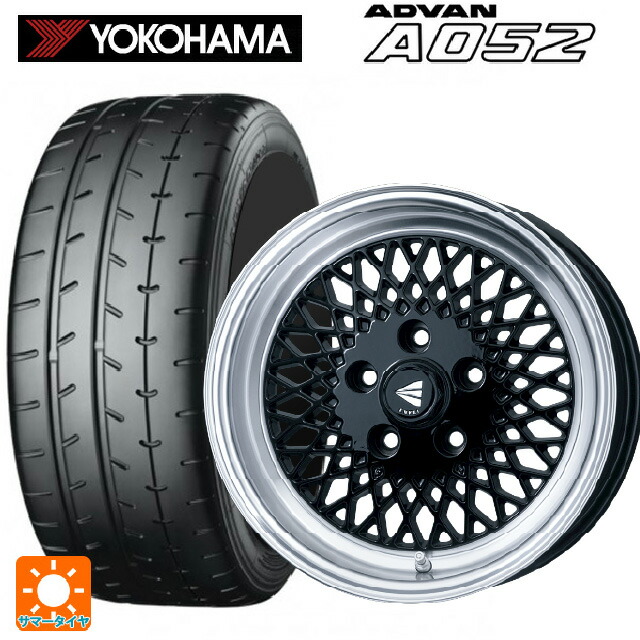 マツダ ロードスター(ND系)用 205/50R15 89V XL ヨコハマ アドバン A052 正規品 エンケイ ネオクラシック エンケイ 92 ブラックwithマシンドリップ 新品サマータイヤホイール 4本セット｜タイヤホイール専門店コニシタイヤ 109,145円