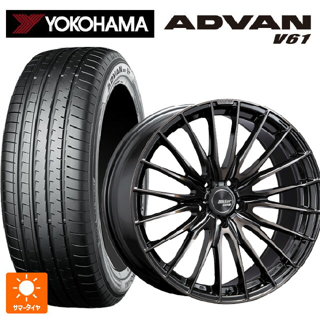 235/55R20 102V ヨコハマ アドバン V61 正規品 タナベ SSR ブリッカー01F ブラックブロンズ 20-8.5J 国産車用 サマータイヤホイール4本セット