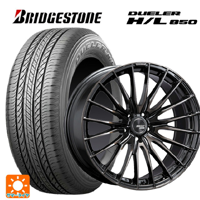 トヨタ ハリアー(80系)用 225/55R19 99V ブリヂストン デューラー HL850 正規品 タナベ エスエスアール ブリッカー01F ブラックブロンズ 新品サマータイヤホイール 4本セット