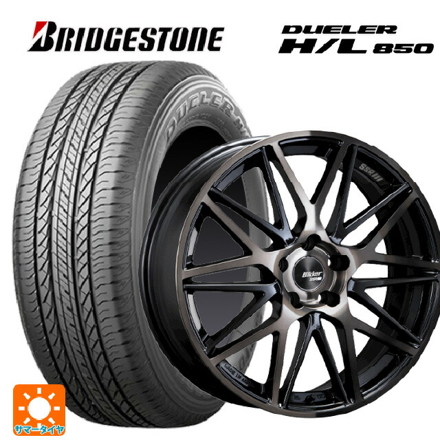 225/55R18 98V ブリヂストン デューラー HL850 正規品 タナベ SSR ブリッカー01M ブラックブロンズ 18-7J 国産車用 サマータイヤホイール4本セット